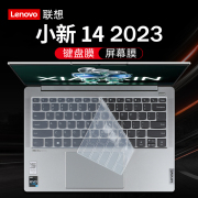 联想小新142023键盘膜13代irl8笔记本，键盘保护膜air14按键，irh8防尘垫pro14保护套14英寸电脑屏幕贴膜钢化膜