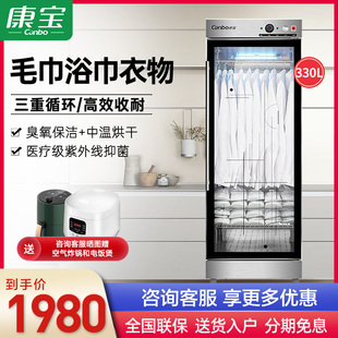 康宝 ZTP350Y-1毛巾消毒保洁柜美容院立式家用浴巾衣物收纳柜商用
