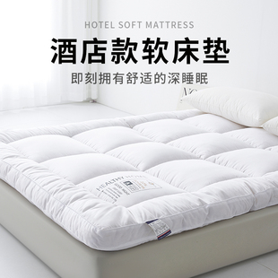 五星级酒店抗菌床垫家用软垫，家用单人学生宿舍垫被榻榻米褥子加厚