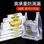 塑料袋商用外卖打包袋子大中号透明笑脸，手提袋加厚背心袋