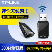 tp-linktl-wn823n免驱usb无线网卡，300m高速台式机笔记本电脑外置，无线wifi网络信号接收发射器