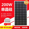 希凯德200w单晶硅太阳能电池板100w发电板12v电瓶光伏板