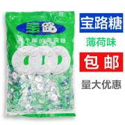 雀巢宝路糖果薄荷糖750g克/袋装 薄荷/喜糖/酒店/车行/可用糖