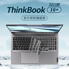 联想ThinkBook16+键盘膜防尘罩套