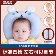定型枕婴儿防偏头枕头，透气0-1岁新生儿，纠正头型偏扁头宝宝夏季