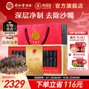 北京同仁堂净制干海参大连海参礼盒100g非即食送礼长辈孕妇滋补