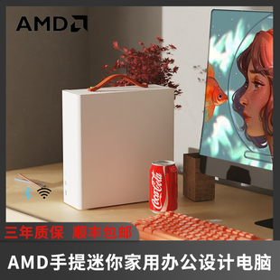 AMD R5 5600G/5700G京特尔G200手提便携家用办公迷你ITX电脑主机