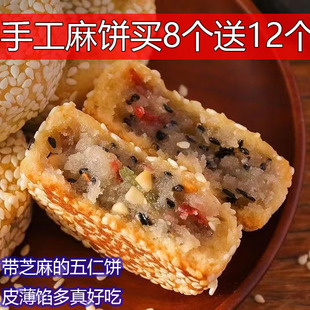 安徽五仁饼老式大麻饼特产手工，冰糖芝麻小吃零食传统月饼中式糕点