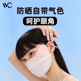 VVC防晒口罩女面罩开车防风全脸紫外线透气3d立体轻薄显瘦护眼角