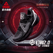 匹克态极幻驹2.0丨3d打印版篮球鞋男夏季锋卫球鞋学生运动鞋