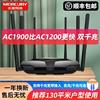 +送网线双频5G无线AC1900家用高速WIFI穿墙王路由器