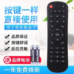 适用奇异果TV Q1 I5 I9 H2遥控百视威网络电视机顶盒播放器遥控器