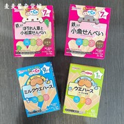 日本wakodo和光堂宝宝磨牙棒饼干威化零食9个月+