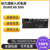 动力源DUMC-48/30H嵌入式电源系统48V120A适用户外一体化机柜5G