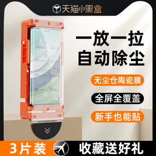 适用华为mate60pro手机膜p60art钢化陶瓷膜，mate40e保时捷版p50ep30防窥20x无尘仓60非凡大师除尘保护贴膜