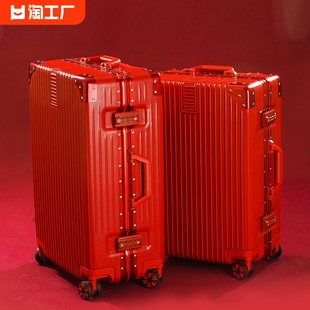结婚行李箱陪嫁箱红色皮箱，拉杆箱女密码新娘，箱子20寸耐用22寸旅行