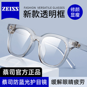 蔡司视特耐防蓝光镜片GM款黑框眼镜男女超大框显脸瘦素颜透明镜框