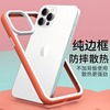 简约硅胶软边框15pormax透气散热防摔适用iphone14pro手机壳12硅胶，13镂空无背板11高级感网红保护套