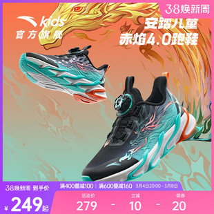 安踏儿童赤焰4.0龙年跑鞋丨儿童运动鞋2024春休闲男大童鞋子