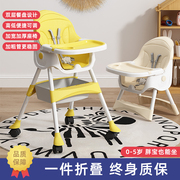 宝宝餐椅多功能婴儿吃饭餐桌家用学坐椅靠背可折叠婴儿饭桌宝宝椅