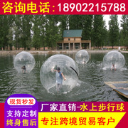 水上步行球儿童滚筒球游乐设备，充气透明球pvc成人，芭蕾舞蹈跳舞球
