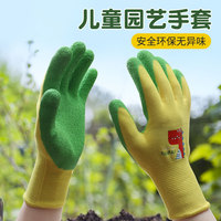 儿童园艺手套防护种花草，劳保户外