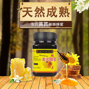 安氏黑蜂成熟黄芪蜂蜜 养胃  农家自产