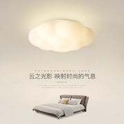 卧室吸顶灯现代简约云朵灯创意房间灯北欧网红房间灯儿童房led灯