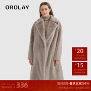 orolay欧绒莱23年冬季翻领仿兔毛毛绒猫猫，外套长款女士大衣