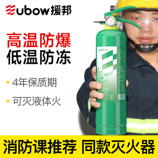 车载灭火器私家车内车用家用小型汽车，专用家庭消防器材水基灭火器