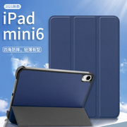 2021新ipadmini6保护套2018ipad9.7外壳迷你5air4防摔10.2寸休眠苹果2022ipadpro1112.9平板硬壳第六代a1893