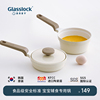 韩国Glasslockbaby宝宝陶瓷辅食锅婴儿奶锅小煮锅煮粥面不粘煎锅