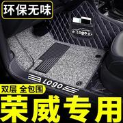 荣威rx5脚垫i5i6ei5ei6max360plus350rx3erx5车550全包围汽车专用