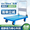 连和Uni-Silent小推车拉货车折叠平板车推货车超静搬运车手推车