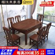 新古典(新古典)花梨木餐桌椅，组合家用方圆两用带，转盘实木饭桌红木可折叠桌