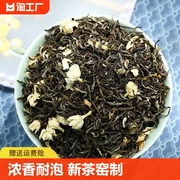 茉莉花茶2024新茶浓香型茉莉花绿茶特级茉莉飘雪茶叶大份500g袋装