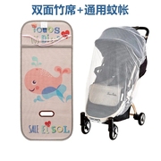 婴儿车凉席高景观(高景观，)通用v宝宝推车凉席，夏季婴儿推车凉席坐垫竹