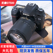 尼康D7500 D7100 D7000中端单反 学生旅游婚庆4K视频专业相机