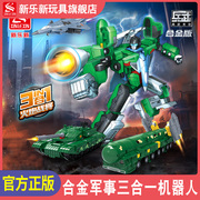 新乐新合金(新合金)变形99式，重型坦克飞机军事系列儿童男孩拼装机器人玩具