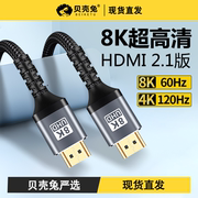 hdmi公对公2.1版4k60hz高清线3d电脑，主机笔记本机顶盒ps4连接投影仪显示器双直头hdmi连接电视音视频线8k投屏