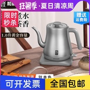 纯钛电热水壶烧水壶，1升小型烧水壶冲茶泡茶长嘴冲咖啡家用一体