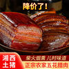 五花腊肉湖南特产农家湘西正宗湖南贵州咸肉自制烟熏