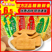 青食钙奶饼干山东青岛特产特制精制儿童饼干小包装同款