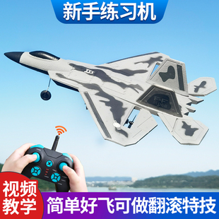 三通道遥控战斗机F22猛禽泡沫航模飞机模型固定翼滑翔机儿童玩具