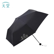 天堂黑胶绣花超轻超细三折晴雨伞遮阳防晒防紫外线便携太阳伞