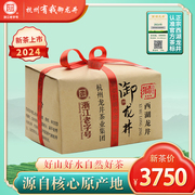 2024新茶上市御牌杭州西湖龙井茶，茶叶明前特级狮系列三星纸包250g