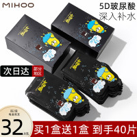 小迷糊小水库玻，尿酸女补水保湿面膜
