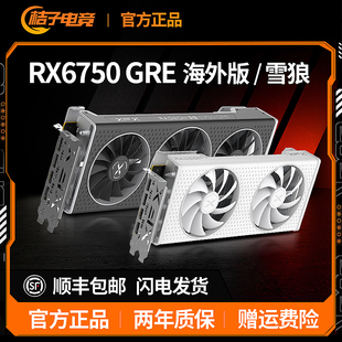 AMD RX6750 GRE显卡讯景海外版12G雪狼白色10G盈通电脑显卡
