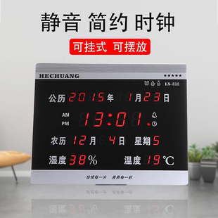 电子数显 温湿度表温湿度计 闹钟时间日期大屏幕LED阴历报时 温度