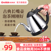 格来德826B长嘴泡茶专用壶0.8L电热水壶不锈钢烧水壶家用茶台茶具